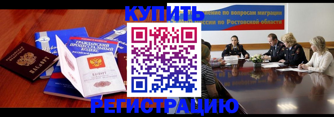 прописка 2025 в Уварово