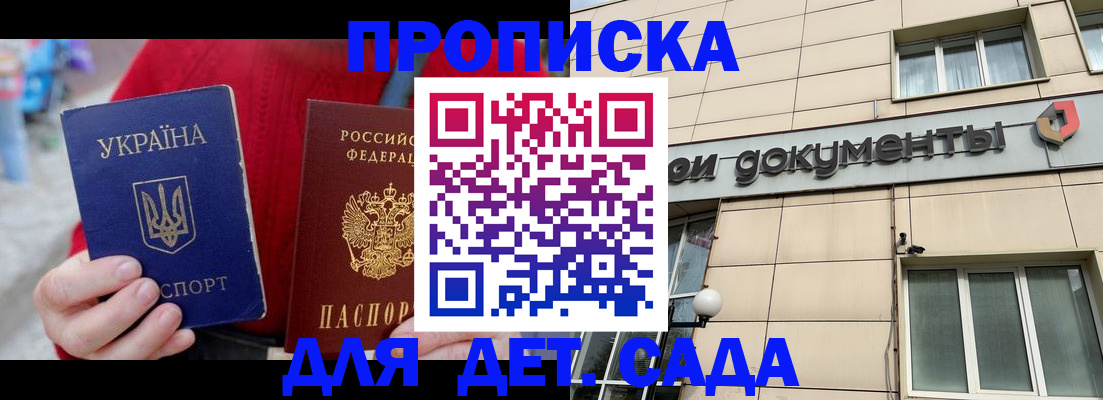 прописка штамп в Уварово