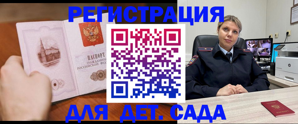 временная прописка в Уварово