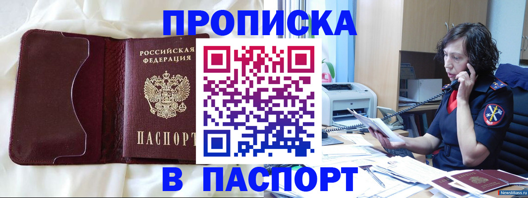 миграционный учет в Уварово